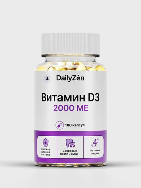 Витамин D3 в капсулах